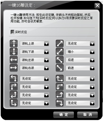 双飞燕一键16雕截图