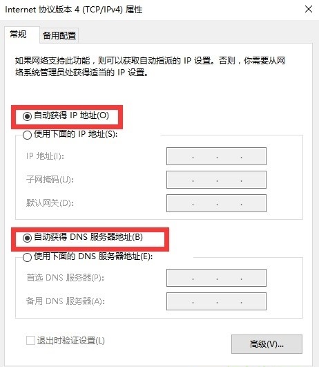 CMCC EDU登陆客户端截图