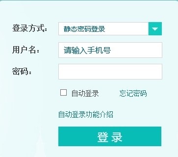 CMCC EDU登陆客户端截图