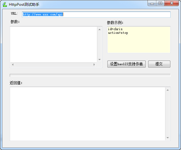 httppost测试助手截图