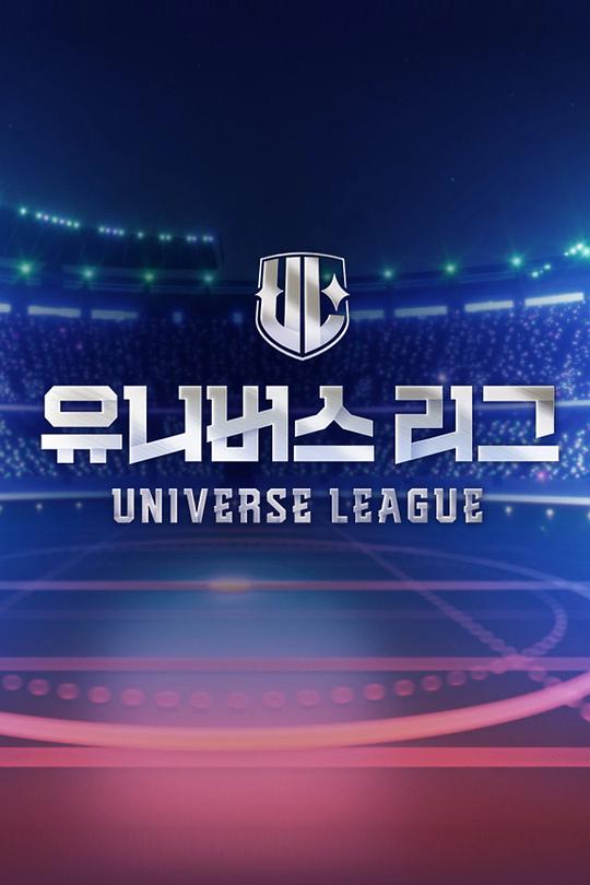 [BT下载][Universe.League][第05集][WEB-MKV/2.66G][中文字幕][1080P][流媒体][ZeroTV]