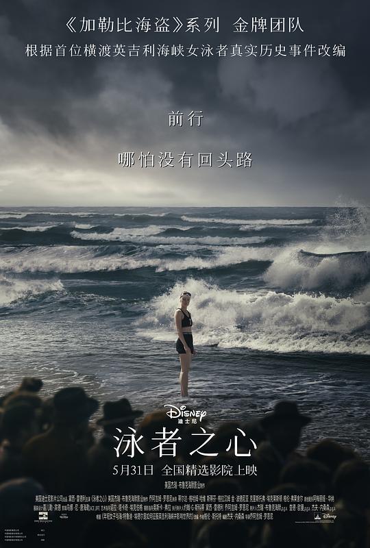 [BT下载][泳者之心][WEB-MKV/6.24GB][简繁英字幕][1080P][流媒体][ParkHD]