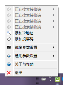 AirPinPcSender 传屏软件截图