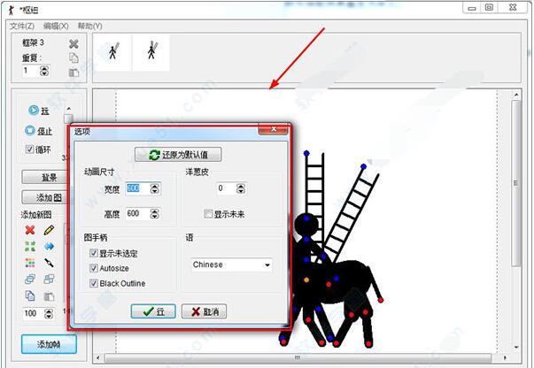 火柴人动画制作软件Pivot Stickfigures Animator截图