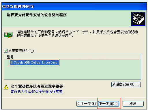 天语w619驱动（附安装教程）截图