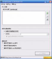 ScriptCleaner清扫工截图