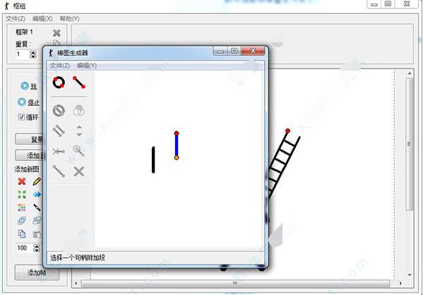 火柴人动画制作软件Pivot Stickfigures Animator截图