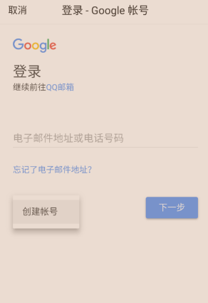 Gmail(谷歌邮箱)截图