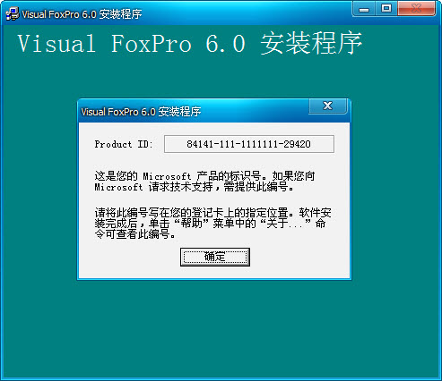 vfp(Visual FoxPro)截图