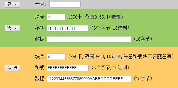 YW60x读写器接口控件截图