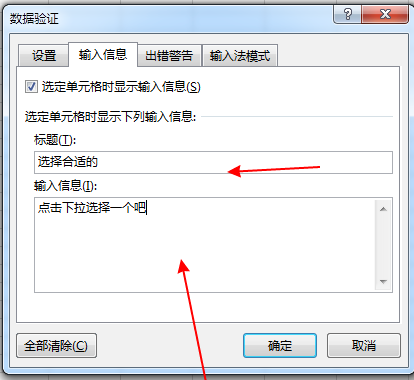 Excel 2013截图