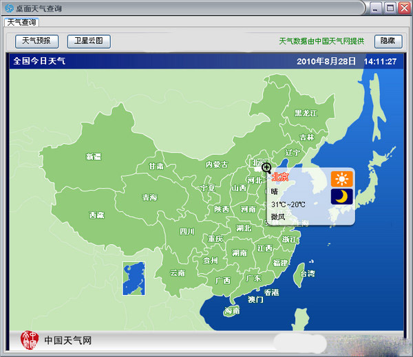 桌面天气预报查询工具截图