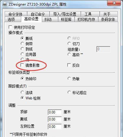 BarTender2016标签条码打印软件截图