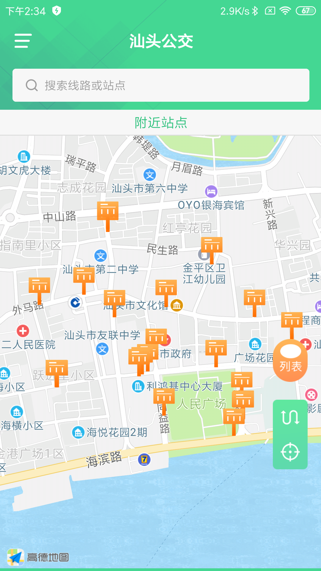 汕头公交截图