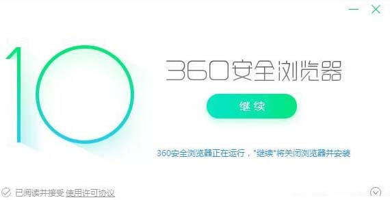 360安全浏览器截图