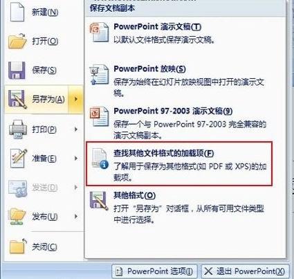 office 2007截图