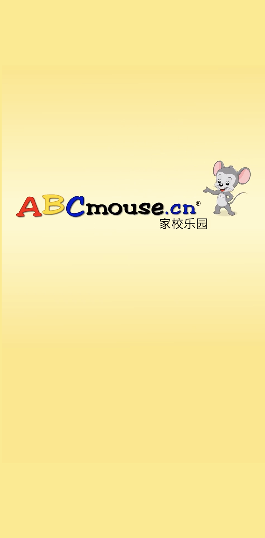 ABCmouse截图