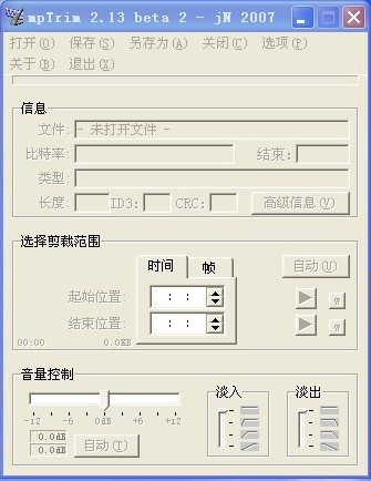 mpTrim(MP3剪切工具)截图