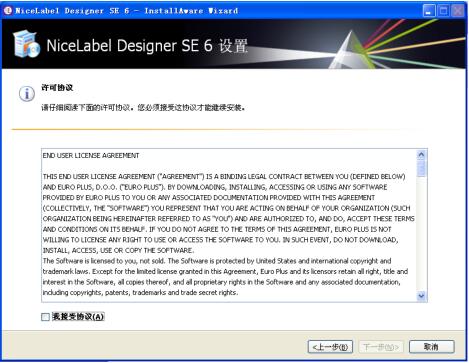 nicelabel designer截图