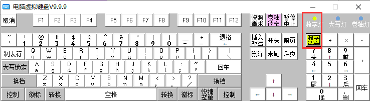 电脑虚拟键盘截图