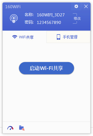 160WiFi截图