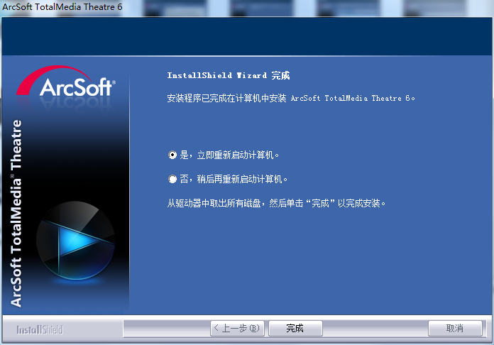 ArcSoft TotalMedia Theatre截图