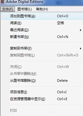 epub阅读器(Adobe Digital Editions)截图