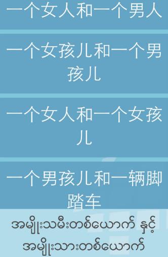 L-Lingo 学习缅甸语截图