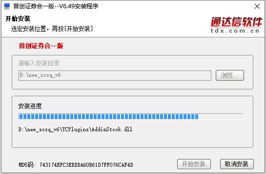 首创证券超强合一通达信截图