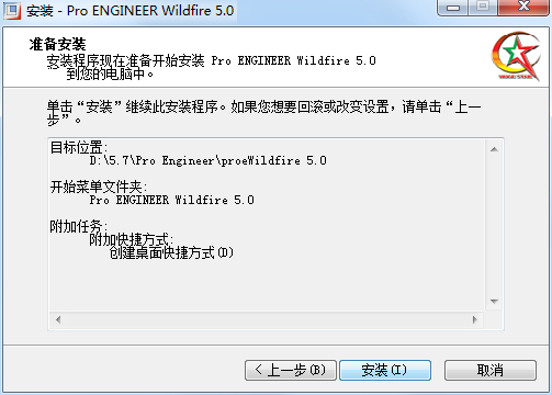 Pro Engineer截图