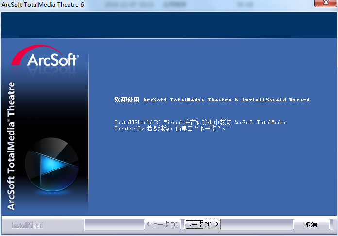 ArcSoft TotalMedia Theatre截图