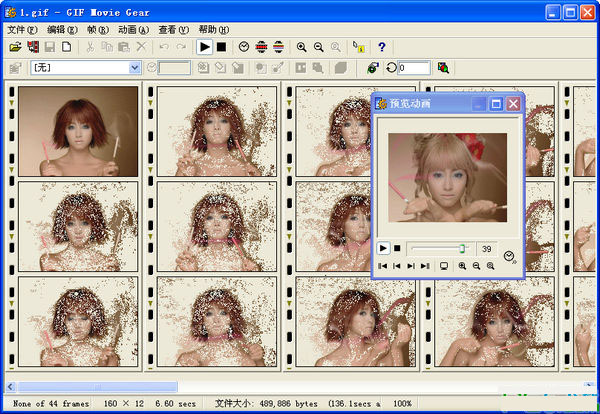 gif动画制作软件(GIFMovie）截图