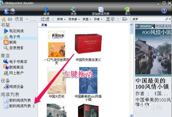 kindle阅读器截图