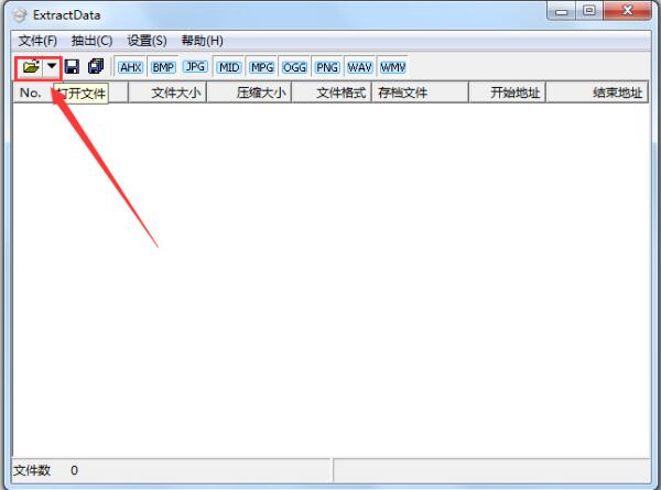 游戏资源提取工具ExtractData截图