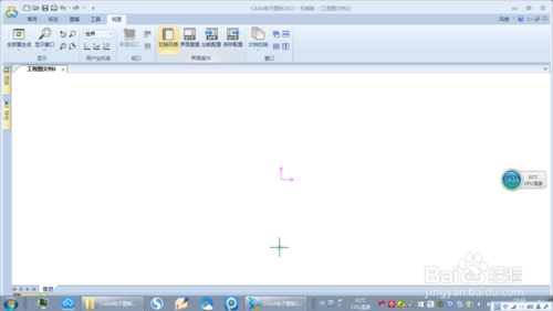 CAXA电子图板截图