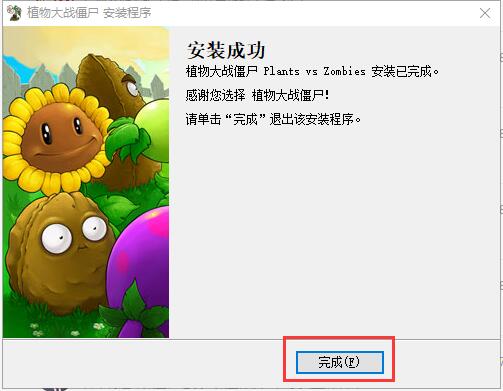 植物大战僵尸截图