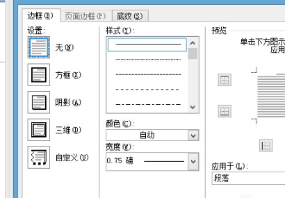 Microsoft Word 2007截图