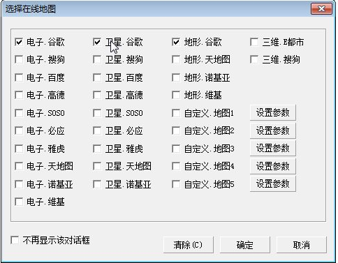 水经注万能地图下载器截图