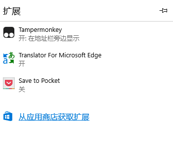 Microsoft Edge浏览器截图