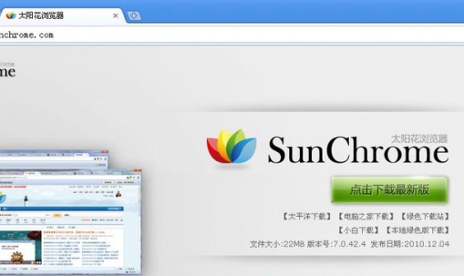 SunChrome截图