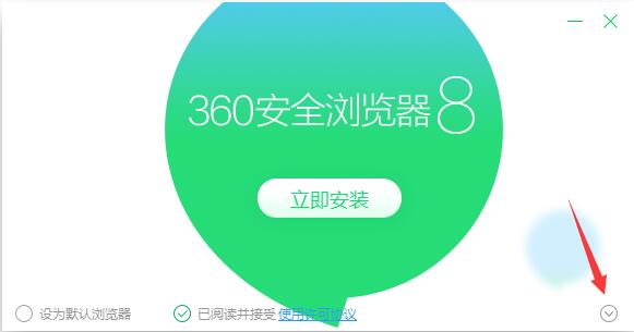 360抢票王浏览器截图