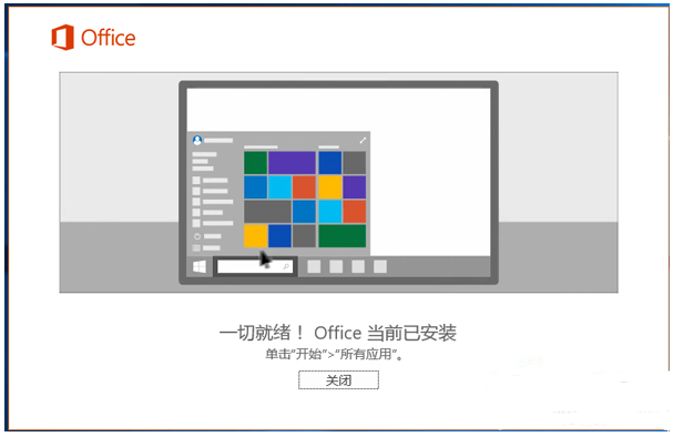 office 2016截图