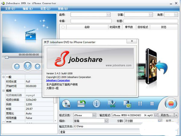 dvd转aviJoboshareDVD截图