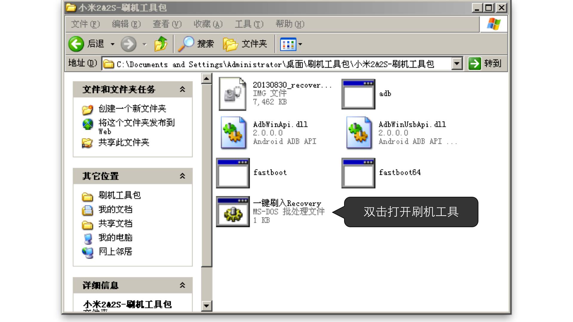 小米2/2S手机锤子Smartisan OS系统ROM截图