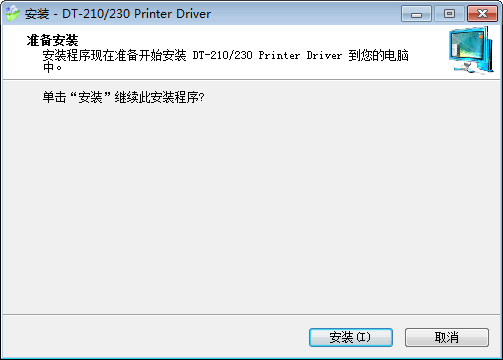 得实DT220打印机驱动截图