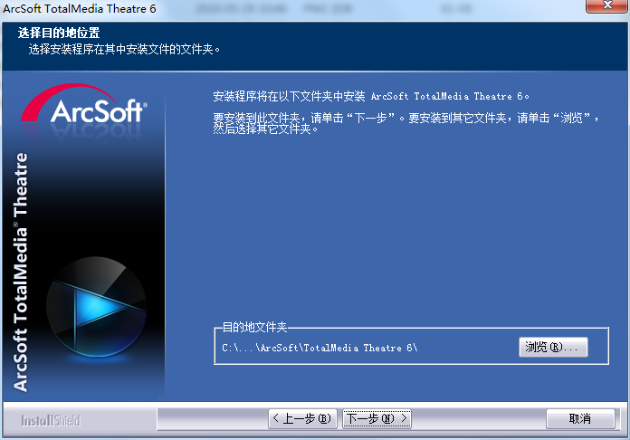 ArcSoft TotalMedia Theatre截图