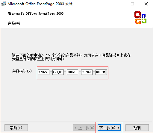 Microsoft Office FrontPage 2003截图