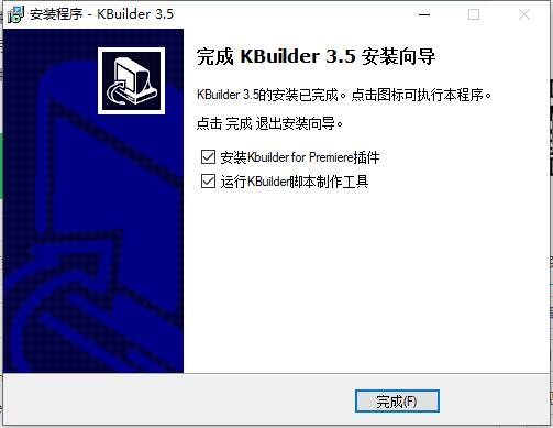 KBuilder截图