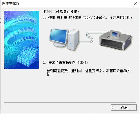 Canon佳能MP288打印机驱动截图