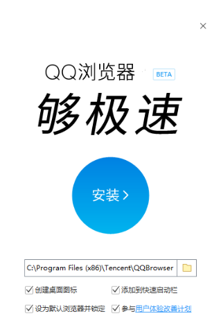 QQ浏览器截图